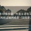 人人影视像排错：先查主语有没有复位，再把证据列成条（读完更清醒）